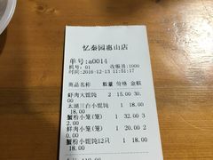 -忆秦园小笼包(惠山古镇总店)