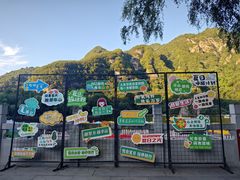 -秦岭终南山世界地质公园翠华山景区
