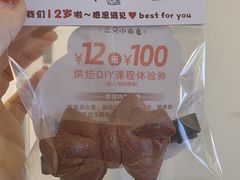 -匡小敏手工烘培(大地金墅店)