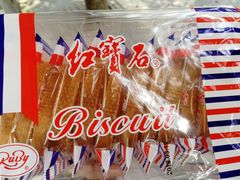 别司忌-红宝石·鲜奶小方(曲阳店)