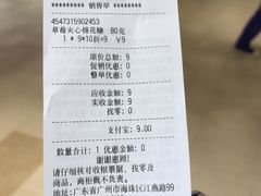 -MUJI无印良品(万科里店)