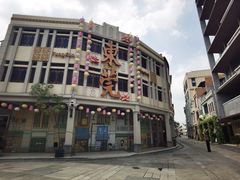 -凌舍好烧鹅(中山路店)