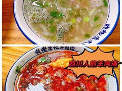 羊肉汤-铁谢李松祖传羊肉汤馆
