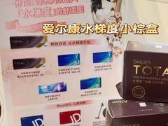 -宝岛眼镜(福清万达店)