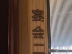 -红城阁·上海味道(四平路店)