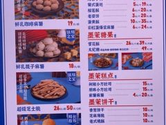 -墨茉点心局(国金街店)