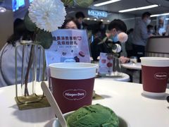 -哈根达斯(天河城店)
