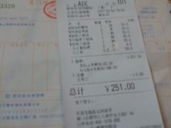 账单-临家闽南菜(大唐店)