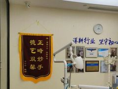 -合肥美奥口腔·种植矫正中心(政务院)