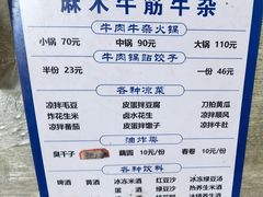 -麻木老地方牛筋牛杂(长堤街店)