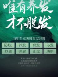 -章光101防脱养发荟