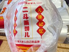 -二斗栗子(黄河道店)