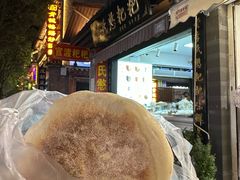-李氏憨粑粑(官渡古镇店)