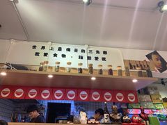 -皆道拌麻辣烫·麻辣拌