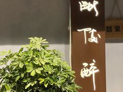 -毗陵醉·黑钻(湖塘店)