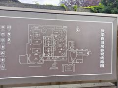 -张学良旧居陈列馆