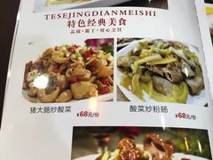 菜单-姐妹临高乳猪店(海垦路店)