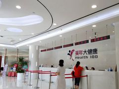-美年大健康·体检中心(江岸分院)