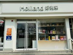 -好利来(宣武门店)