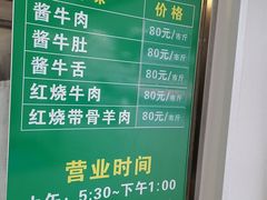 -上海为民商行清真饭店(南大路店)