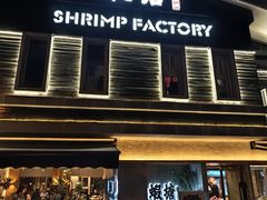-蝦塘·中国餐馆(城墙南马道巷店)