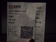 -天幕新彩云国际影城(激光巨幕店)