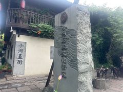 -小河直街历史文化街区