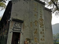 -上坦村