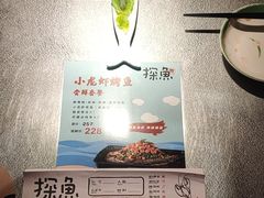 -探鱼·鲜青椒爽麻烤鱼(中天广场店)