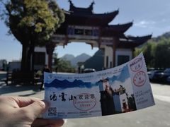 -塔云山