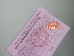 -马聚源(前门总店)