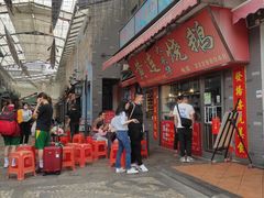 门面-黄连大头华烧鹅店(大良店)