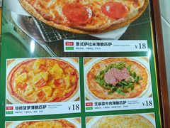 -萨莉亚意式餐厅(石鼓路店)