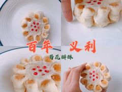 菊花瓣酥-百年义利(福长街店)