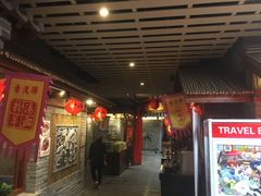 门面-古渡驛(丽彩·潮流港店)