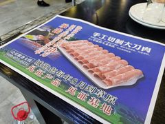-楼外楼大刀肉传统火锅居(幸福街店)