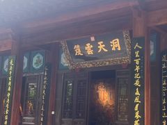 -万寿八仙宫