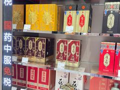 -国药中服免税(北京坊店)