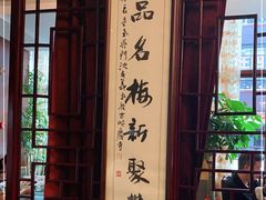 -新聚丰菜馆(太监弄店)