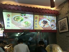 -蔡林记(丹尼斯6天地店)