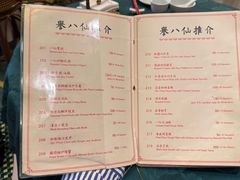 -誉八仙粤菜(万象天地店)
