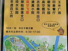 -北戴河集发农业梦想王国