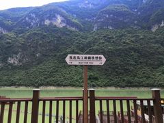 -乌江画廊(彭水苗族土家族自治县)
