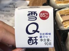 -85度C(重庆大坪英利店)