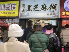 -鞠氏黑芝麻糊(水塔店)
