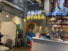 -有局·成都市井烧烤·精酿啤酒(双楠店)