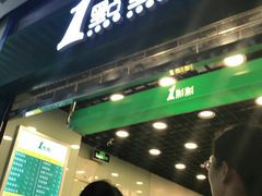 门面-1点点(三阳广场店)