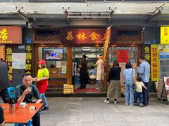 -荔林食店(西华路店)