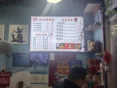 -龍城柳州螺蛳粉(群星路店)
