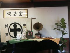 -中村藤吉(本店)